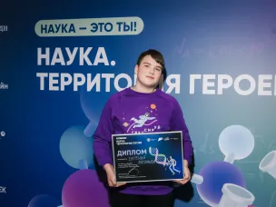 Школьник из Заволжья стал победителем всероссийского конкурса «Наука. Территория героев»